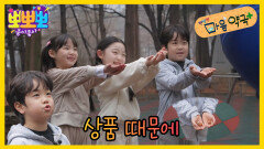 [뽀뽀뽀 좋아좋아] 뽀뽀뽀 마음 약국 - 상품 때문에, MBC 260316 방송