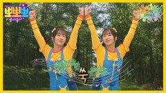 [뽀뽀뽀 좋아좋아] 뽀미랑 노래해요 - 쑥, MBC 260316 방송