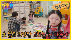 [뽀뽀뽀 좋아좋아] 뽀뽀뽀 마음 약국 - 소 잃고 외양간 고치는 거 때문에, MBC 260323 방송