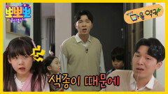 [뽀뽀뽀 좋아좋아] 뽀뽀뽀 마음 약국 - 색종이 때문에, MBC 260406 방송
