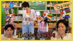 [뽀뽀뽀 좋아좋아] 뽀뽀뽀 마음 약국 - 화사 누나 때문에, MBC 260413 방송