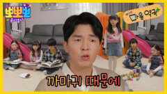 [뽀뽀뽀 좋아좋아] 뽀뽀뽀 마음 약국 - 까마귀 때문에, MBC 260420 방송