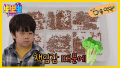 [뽀뽀뽀 좋아좋아] 뽀뽀뽀 마음 약국 - 책임감 때문에, MBC 260427 방송