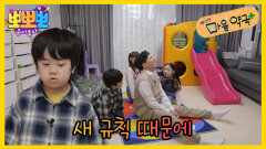 [뽀뽀뽀 좋아좋아] 뽀뽀뽀 마음 약국 - 새 규칙 때문에, MBC 260504 방송