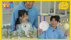[뽀뽀뽀 좋아좋아] 나랑 같이 놀자 - 풍선으로 놀기, MBC 260504 방송
