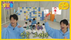 [뽀뽀뽀 좋아좋아] 나랑 같이 놀자 - 짐을 그려라, MBC 260519 방송