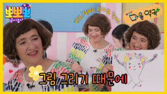 [뽀뽀뽀 좋아좋아] 뽀뽀뽀 마음 약국 - 그림 그리기 때문에, MBC 260601 방송