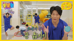 [뽀뽀뽀 좋아좋아] 나랑 같이 놀자 - 공 옮기기, MBC 260601 방송
