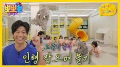 [뽀뽀뽀 좋아좋아] 나랑 같이 놀자 - 인형 잡으며 놀기, MBC 260609 방송