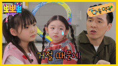 [뽀뽀뽀 좋아좋아] 뽀뽀뽀 마음 약국 - 거절 때문에, MBC 260622 방송