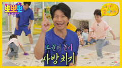 [뽀뽀뽀 좋아좋아] 나랑 같이 놀자 - 사방치기, MBC 260629 방송