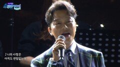 정엽 - J에게 (1984년 5회 대상), MBC 210921 방송