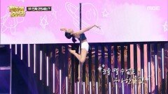 강력한 힌트?! 25세 폴 댄서의 실력 공개,MBC 211124 방송