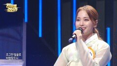 [후공개 영상] K대 소리꾼 - 홀로아리랑, MBC 211124 방송