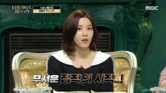 무서운 집착의 시작 후아나 여왕의 미친 사랑!, MBC 220427 방송