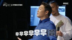 도레미파 멤버들을 위한 싸이의 특단의 조치, MBC 220630 방송