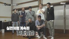 전주에 울려퍼지는 '도레미파'의 하모니~ 잠들지 않는 전주의 밤, MBC 220707 방송