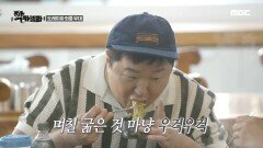 전주 로컬통 데프콘이 제안하는 뜨끈한 아침 메뉴🥘(ft.국밥집 아카펠라), MBC 220707 방송