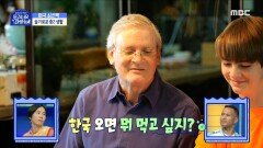 미국 고등학교에서 선수 생활하는 존과 영상통화하는 맥네 가족!  ＂한국 오면 뭐 먹고 싶지?＂, MBC 230528 방송