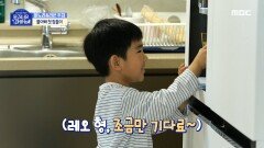 투물도 인정한 미노리의 일본식 카레! ＂진짜 맛있었어요 🥰＂ (Feat. 레오를 향한 리온이의 마음), MBC 230604 방송