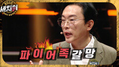 ‘MZ머니 세치혀’ 김경필이 준비한 진짜 놓치면 안 되는 머니 썰, MBC 230627 방송