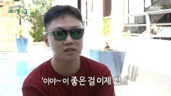 빠니보틀의 인터뷰 도중 갑자기 출몰한 강아지?! ＂별걸로 다 웃기네🤣＂, MBC 240204 방송