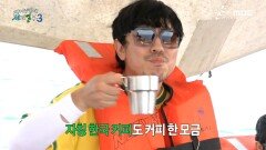 한국 커피를 맛본 선장님의 범상치 않은 리액션! 사 형제의 선상 카페 오픈 ＂치얼스~＂, MBC 240204 방송