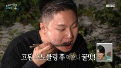 마다 사 형제의 불 향 가득 직화 삼겹살 먹방! (feat. 운동 빡세게 한 돼지), MBC 240204 방송