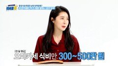[선공개] 2030의 대세 키워드 '오마카세'!, MBC 240214 방송