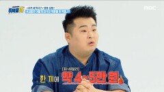 이원일 셰프가 생각하는 냉동 김밥이 미국인들을 사로잡은 이유!🤩, MBC 240214 방송