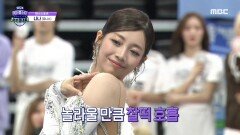 [댄스스포츠] 유니스 나나의 룸바 + 차차차! 온 몸에서 느껴지는 리듬감, MBC 240918 방송