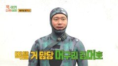 [선공개] 식재료 수급을 위한 머구리 김대호 출격?! 손님맞이를 준비하는 푹다행 식구들, MBC 240429 방송