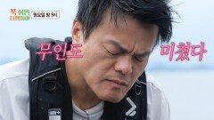 [선공개] 완벽한 어부 비주얼(?)의 JYP 박진영 한입 먹자마자 피로가 풀리는 새참의 맛은?!, MBC 251117 방송