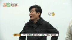무인도 호텔 메인 셰프, 이연복 등장!‍ 직원들이 만든 주방을 본 반응은?!, MBC 240429 방송