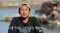 최악의 물속 상황에 전혀 잡히지 않는 전복 1호 머구리 김대호도 속수무책?!, MBC 240603 방송