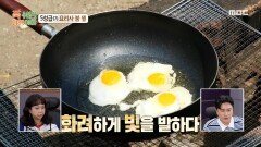 기름에 튀기듯이 부쳐낸 중식 달걀 프라이 그런데 비빔밥에 채소는 어디에...?!, MBC 240722 방송