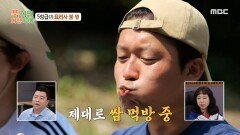 매콤한 소라 볶음 고추장에 직접 기른 채소까지 더한 소라 볶음 고추장 비빔밥! 과연 그 맛은?!, MBC 240722 방송