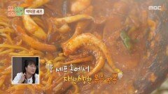 최애 음식이 짬뽕이라는 안드레 러시 안드레 러시를 위해 붐이 만든 볶음 짬뽕의 맛은?!, MBC 251013 방송