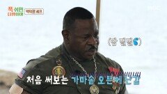 하나도 익지 않은 혹돔 미트로프 기지를 발휘하는 안드레 러시, MBC 251013 방송