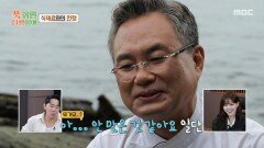해루질이 어려운 안유성 명장 의욕만큼 따라주지 않는 머구리 실력, MBC 251020 방송