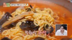 [유료광고포함] 해산물 가득! 불 맛 작렬 일하고 먹는 해물 짬뽕 직원식의 맛은?!, MBC 251020 방송