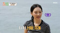 선미 vs 박진영의 요리 대결 블라인드 테스트 결과 과연 승자는?!, MBC 251110 방송