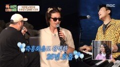 호흡이 척척 god와 박진영의 ＜촛불 하나＞ 리허설 무대, MBC 251110 방송