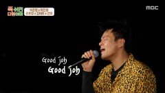 박진영의 신곡 최초 공개! 떨리는 마음으로 부르는 ＜Happy Hour＞ 리허설 무대, MBC 251110 방송