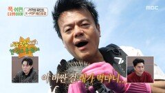 갓 잡은 광어와 강담돔 회 뜨기 입맛을 다시는 박진영, MBC 251117 방송