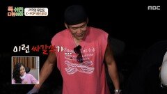 박준형X김태우의 찐 형제(?) 케미 함께 찐 꽃게의 맛은?!, MBC 251117 방송