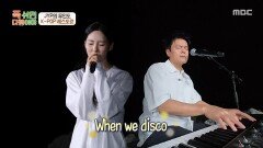 무인도 풍경 속 울려퍼지는 멜로디 박진영X선미의 ＜When We Disco＞, MBC 251117 방송