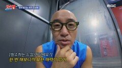 도파민 폭발하는 세차 초보 뱀뱀X홍석천! 세차의 매력에 푹 빠진 홍석천, MBC 241001 방송