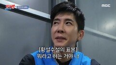 ＂환희랑 뱀이랑 하는 게 달라＂ 홍석천의 도발에 환희 편 드는 브라이언, MBC 241001 방송