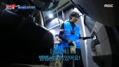 ＂근데 할 수 있어요!＂ 뱀뱀의 승부욕을 자극하는 홍석천의 차 , MBC 241001 방송